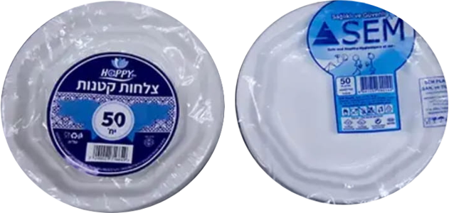 צלחת 7 פשוט sem